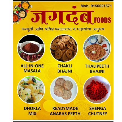 JAGDAMBA Foods logo