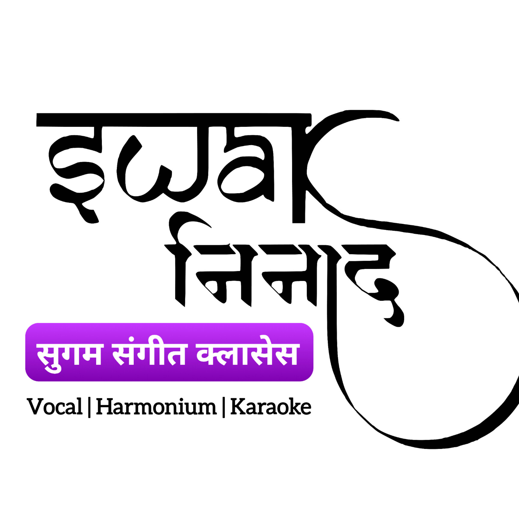 Swarninad Sugam Sangeet Classes 