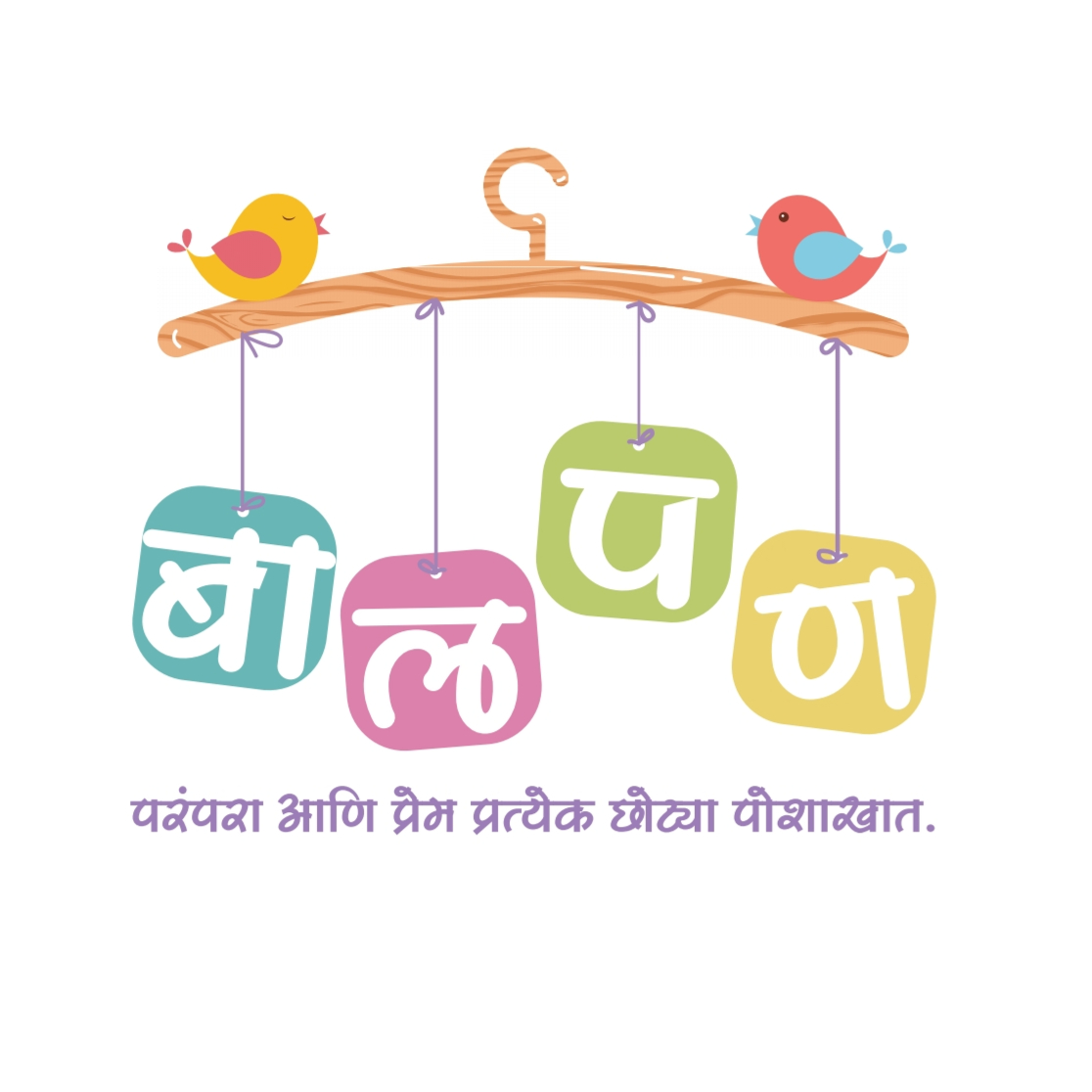 Balpan Kids Wear
