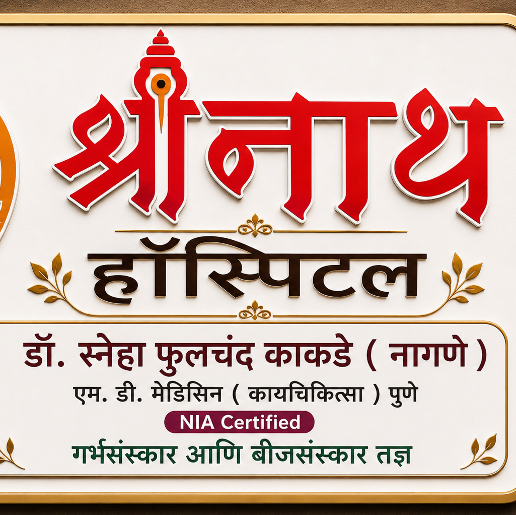 Shreenath Garbhsanskar and Beejsanskar Prashikshan Kendra 