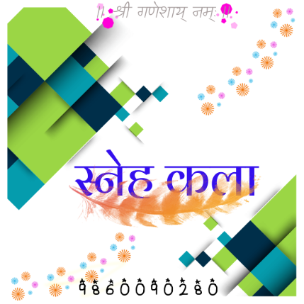 Sneh Kala