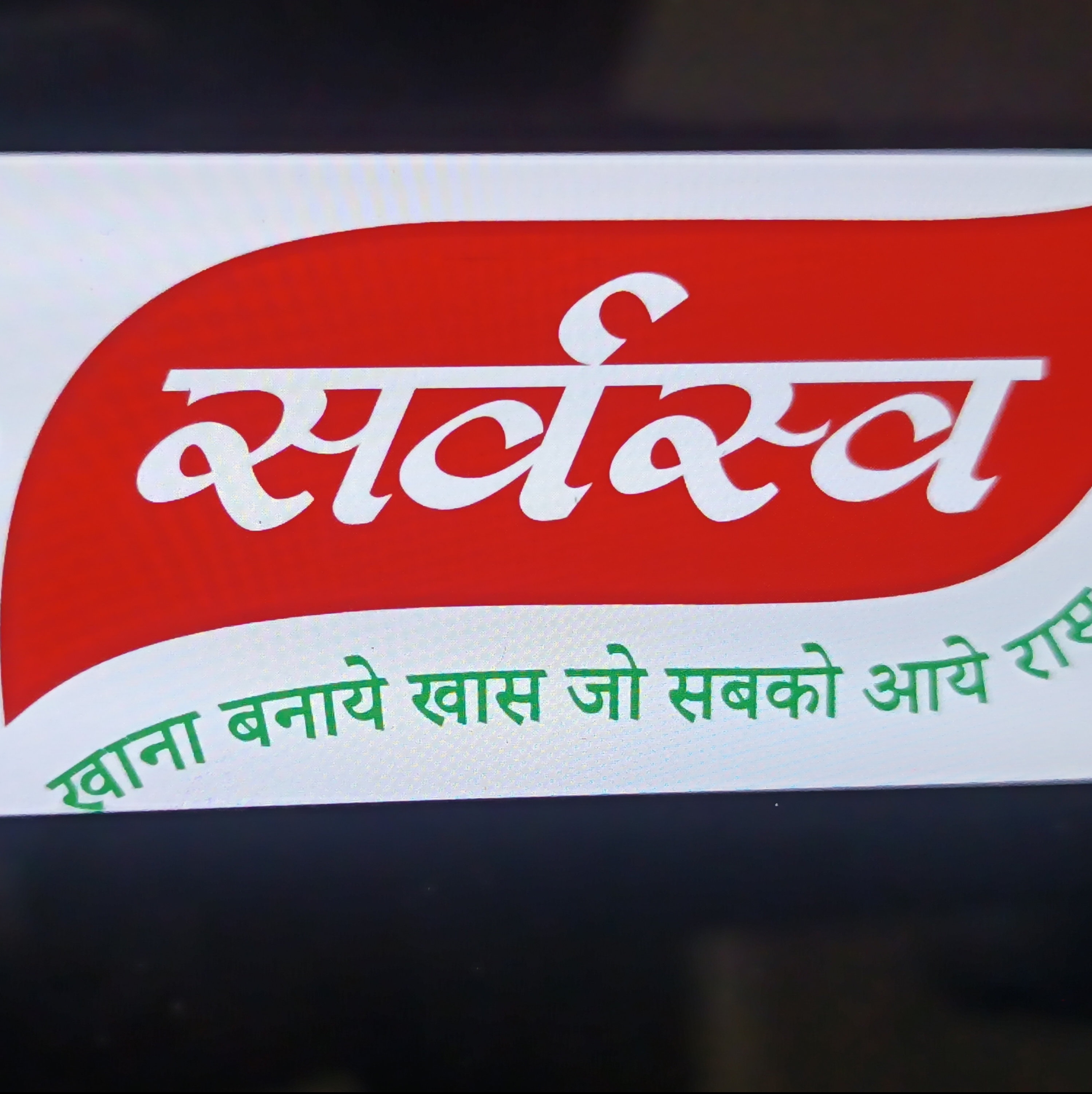 Sarvsva