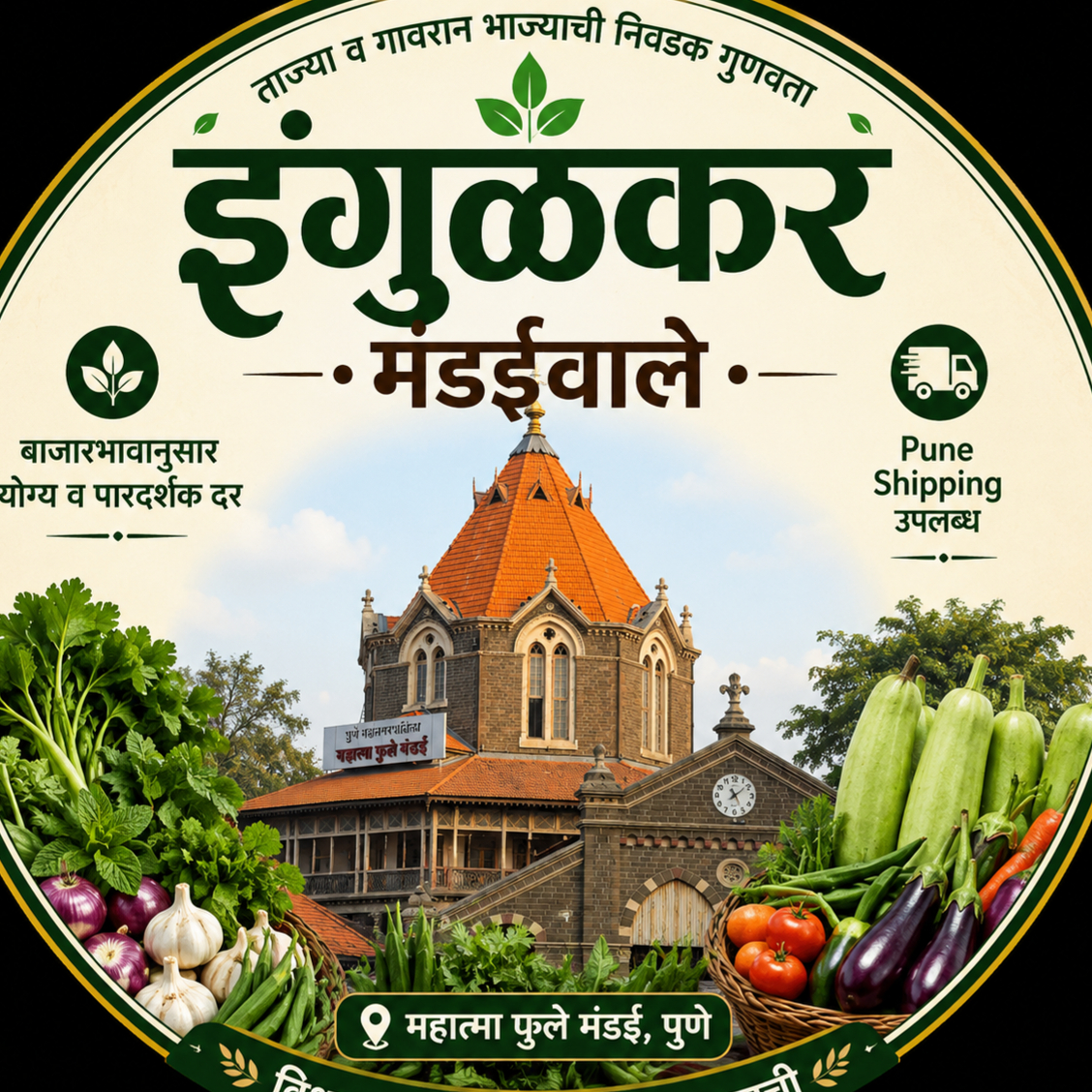 Ingulkar MandaiWale 